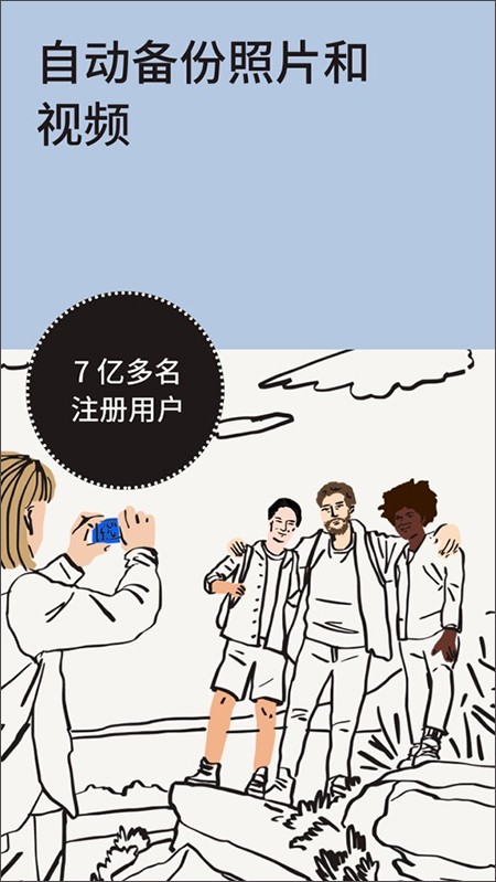 Dropbox网盘软件中文版截图1