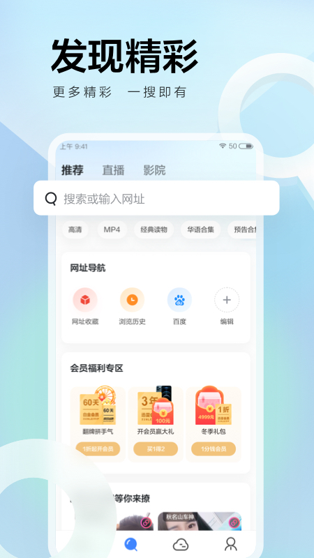 迅雷6.0版本截图3