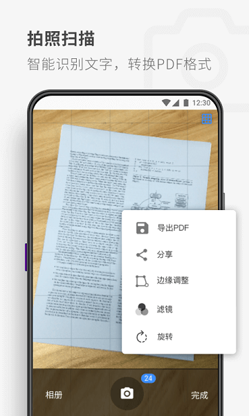 reader阅读器手机版截图2