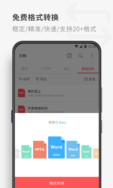 reader阅读器手机版截图3