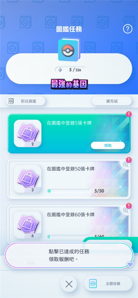 宝可梦TCG Pocket截图1