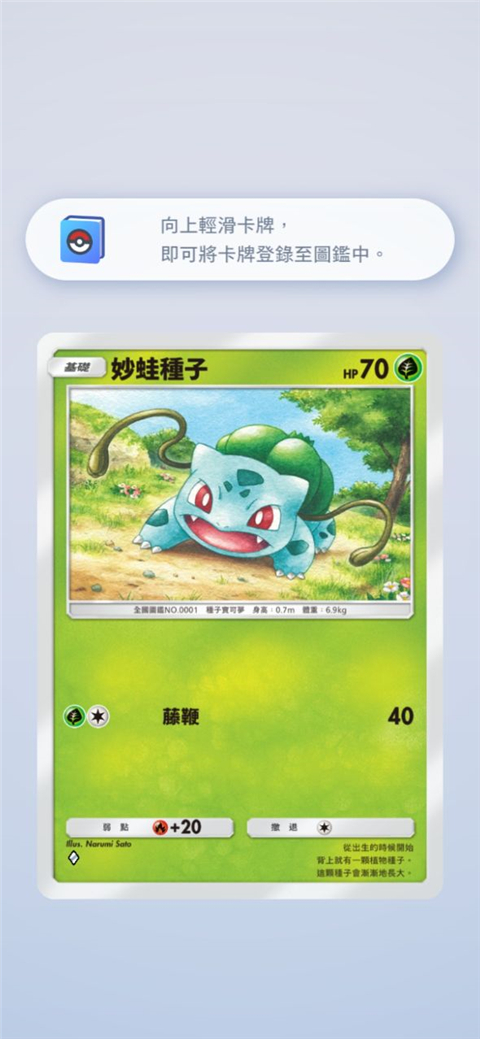 宝可梦TCG Pocket截图2