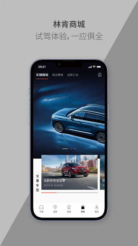 林肯之道app最新版本截图3