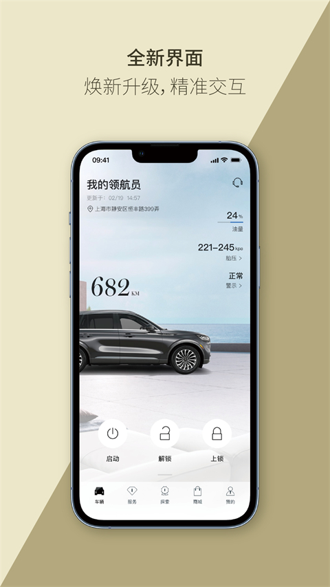 林肯之道app最新版本截图4