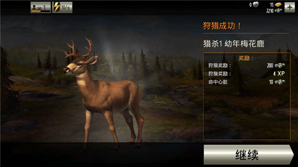猎鹿人官方正版(DH Classic)截图4