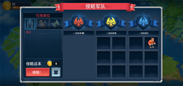 保卫战场大作战正版手游截图3