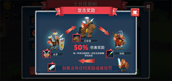 保卫战场大作战正版手游截图5