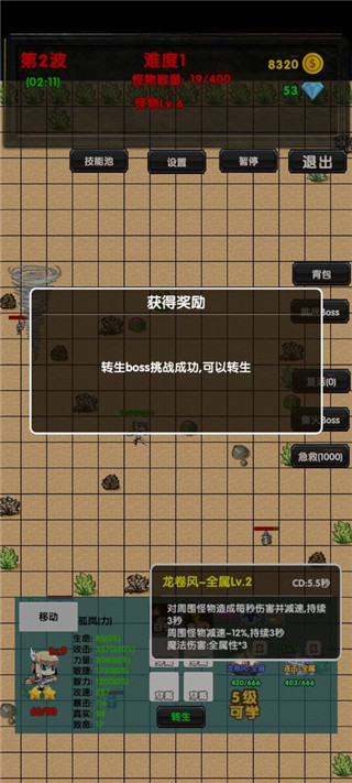 选技塔防官方版截图1