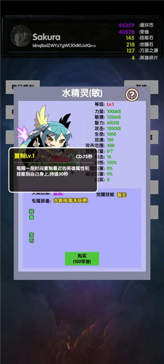 选技塔防官方版截图3