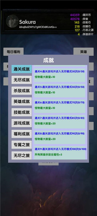 选技塔防官方版截图4
