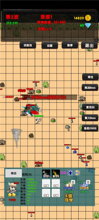 选技塔防官方版截图5
