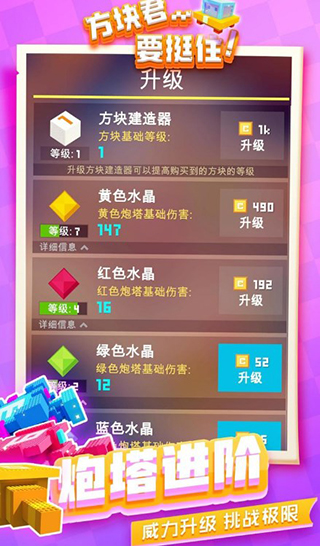 方块君要挺住手游截图3