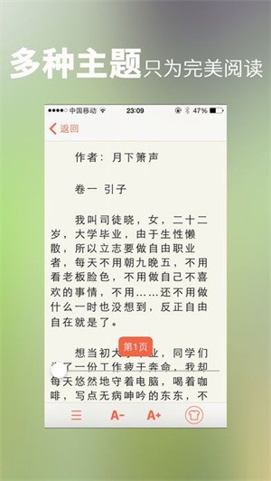 龙腾小说免费版截图1