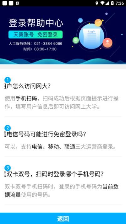 中国电信网上大学(又名双百学习圈)截图2