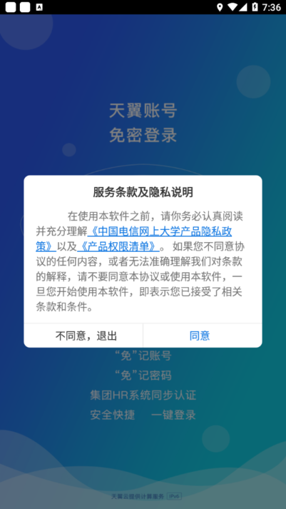 中国电信网上大学(又名双百学习圈)截图3