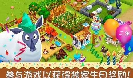 农庄物语2(Farm Story 2)最新版截图3