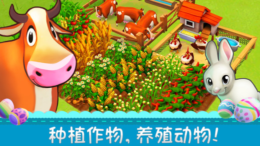 农庄物语2(Farm Story 2)最新版截图2