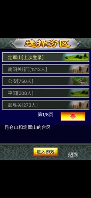 17hfcn幻想三国ol经典版截图1