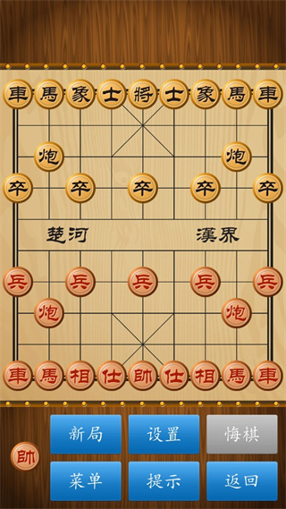 中国象棋真人版截图2