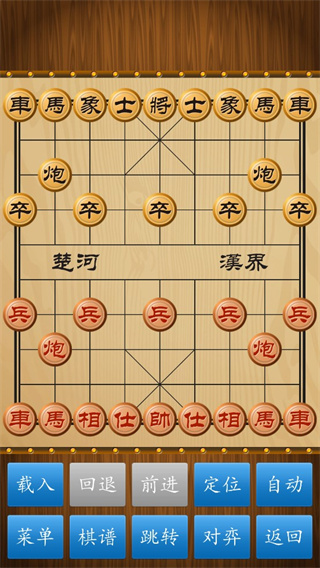 中国象棋真人版截图5