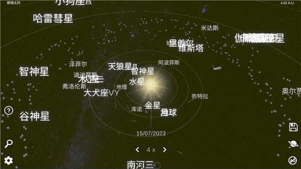 太阳系模拟器2025最新版截图1