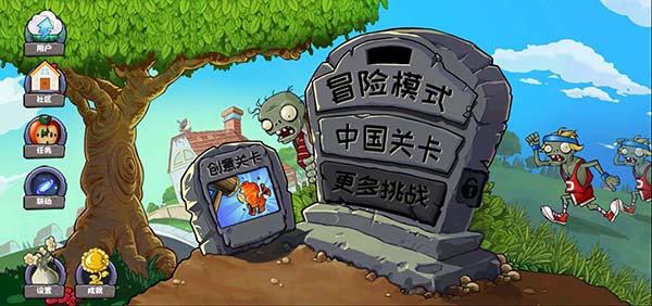 植物大战僵尸精华版截图2