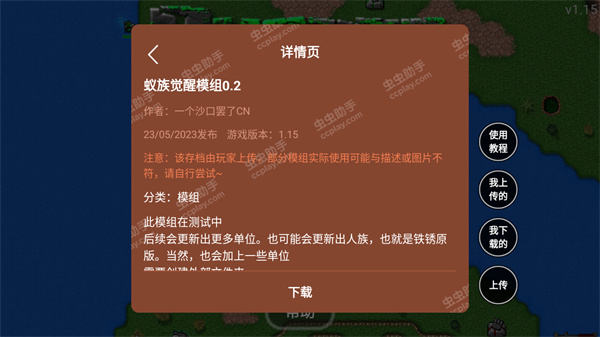 铁锈战争mod大全整合包截图4