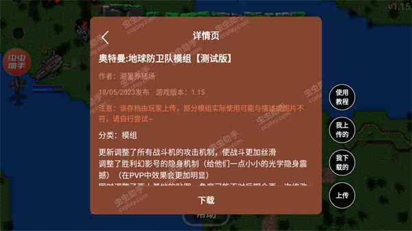 铁锈战争mod大全整合包截图5