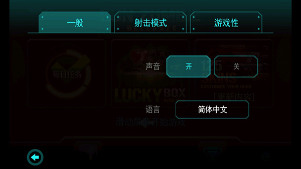 枪火僵尸高级版截图4