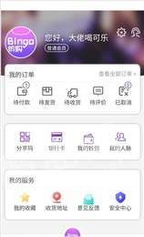 缤购网上商城截图2