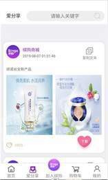 缤购网上商城截图3