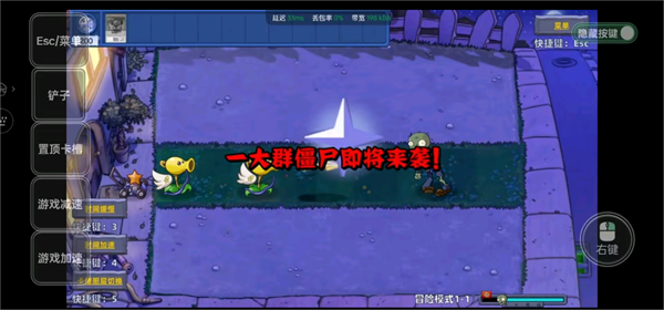 植物大战僵尸星座版截图4