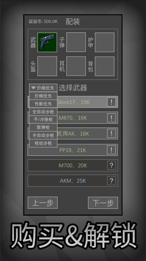 老鼠大冒险手游截图3