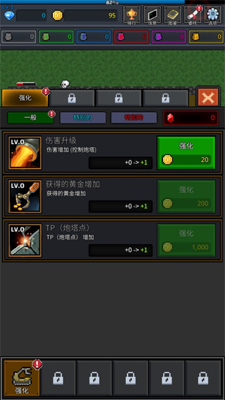 种植炮塔中文版截图5