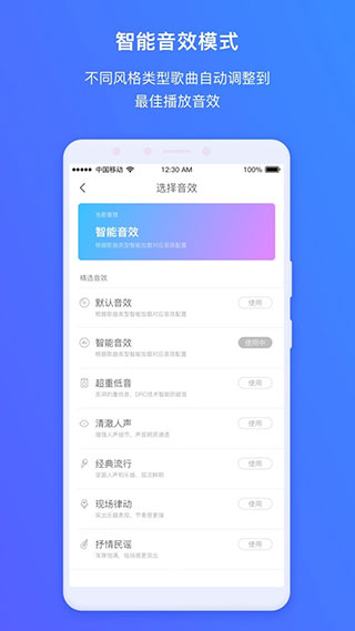 360ai音箱app截图4