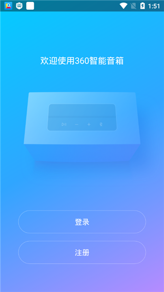 360ai音箱app截图5