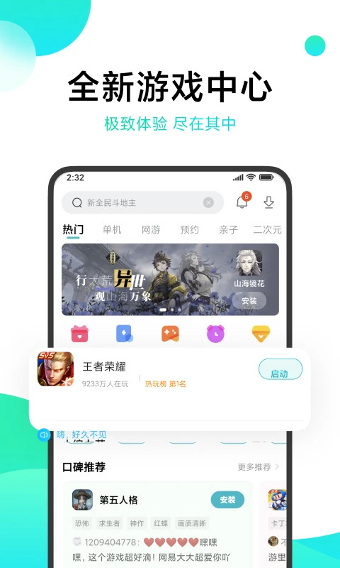 小米游戏中心app官方正版截图1