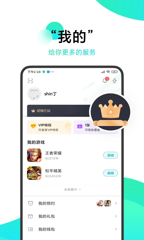 小米游戏中心app官方正版截图2