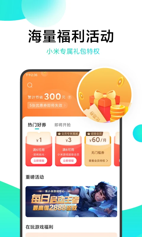 小米游戏中心app官方正版截图3