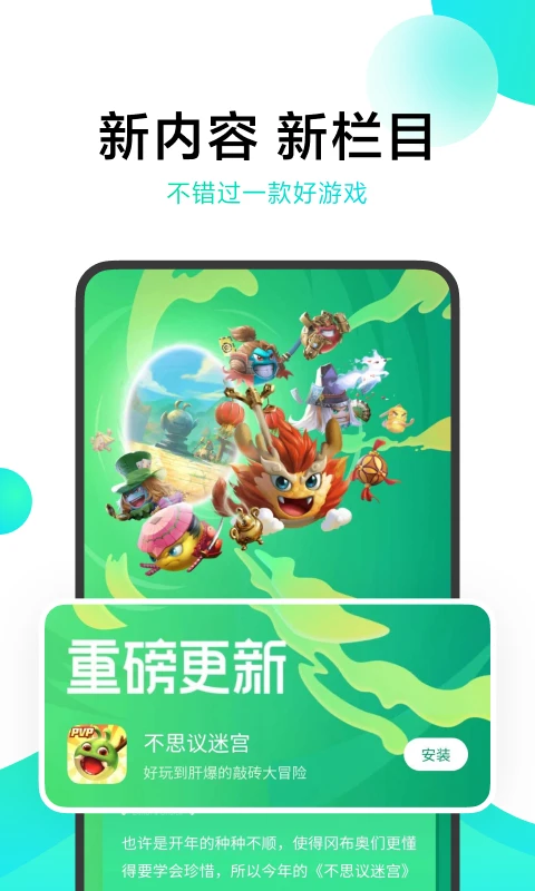 小米游戏中心app官方正版截图4