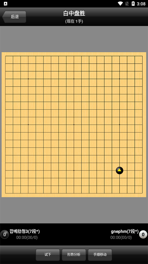 新浪围棋手机版截图4