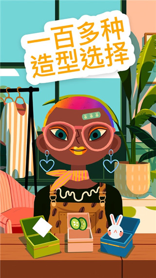 托卡美发沙龙4中文版(Hair Salon 4)截图5