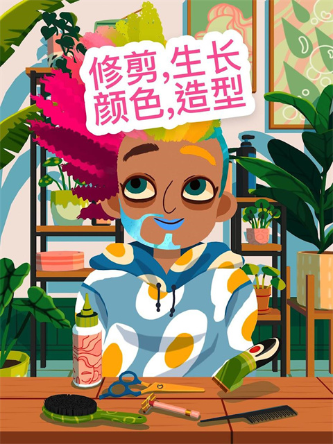 托卡美发沙龙4可化妆版中文版截图5