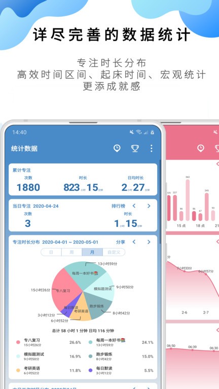 番茄ToDo app官方版截图3