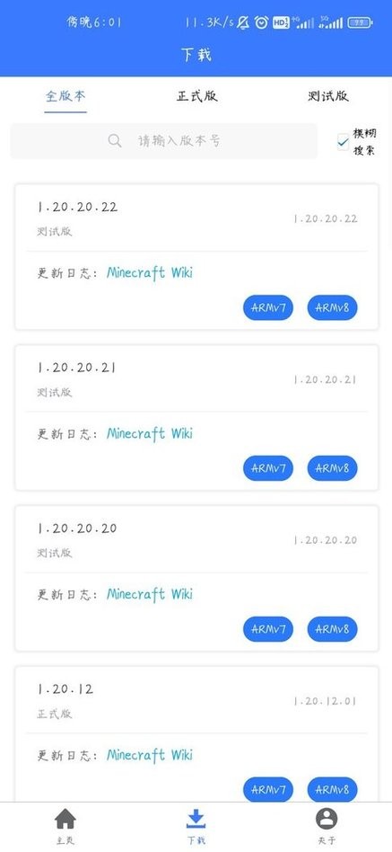 MC版本库软件官方版截图1