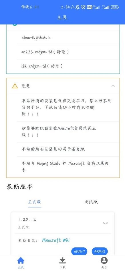 MC版本库软件官方版截图3