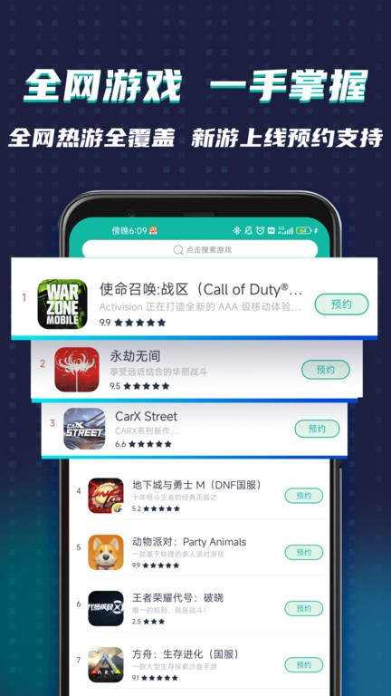 google空间官方版(ourplay)截图1