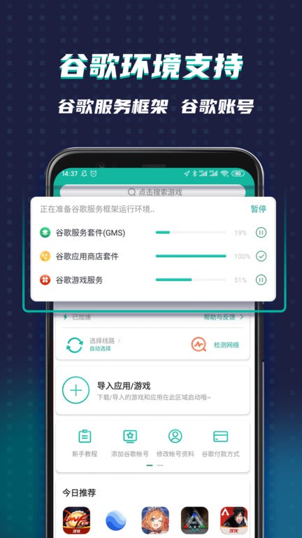 google空间官方版(ourplay)截图2