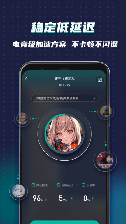 google空间官方版(ourplay)截图3