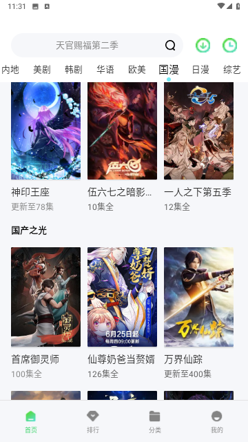 789影院手机版截图1